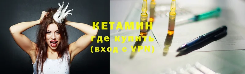 что такое   Клин  сайты даркнета наркотические препараты  Кетамин ketamine  мега зеркало 